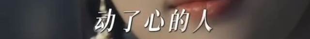 磕疯了！默契又般配，他们是不是悄悄恋爱了？  第200张