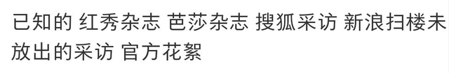 磕疯了！默契又般配，他们是不是悄悄恋爱了？  第214张