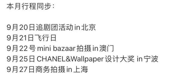 磕疯了！默契又般配，他们是不是悄悄恋爱了？  第215张