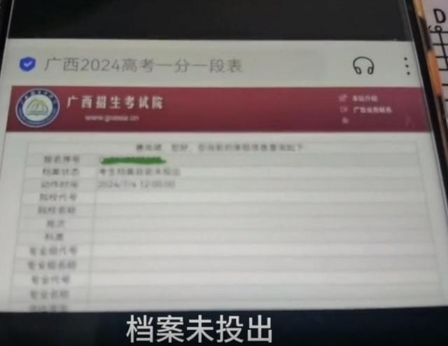 高考16次的唐尚珺已投档到华南师范大学：专业能接受就去  第2张