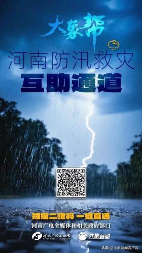 因降雨，河南这些高速路段禁止车辆上站