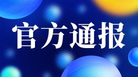 中国人民大学通报女博士举报教授性骚扰：情况属实，解除聘用关系  第1张