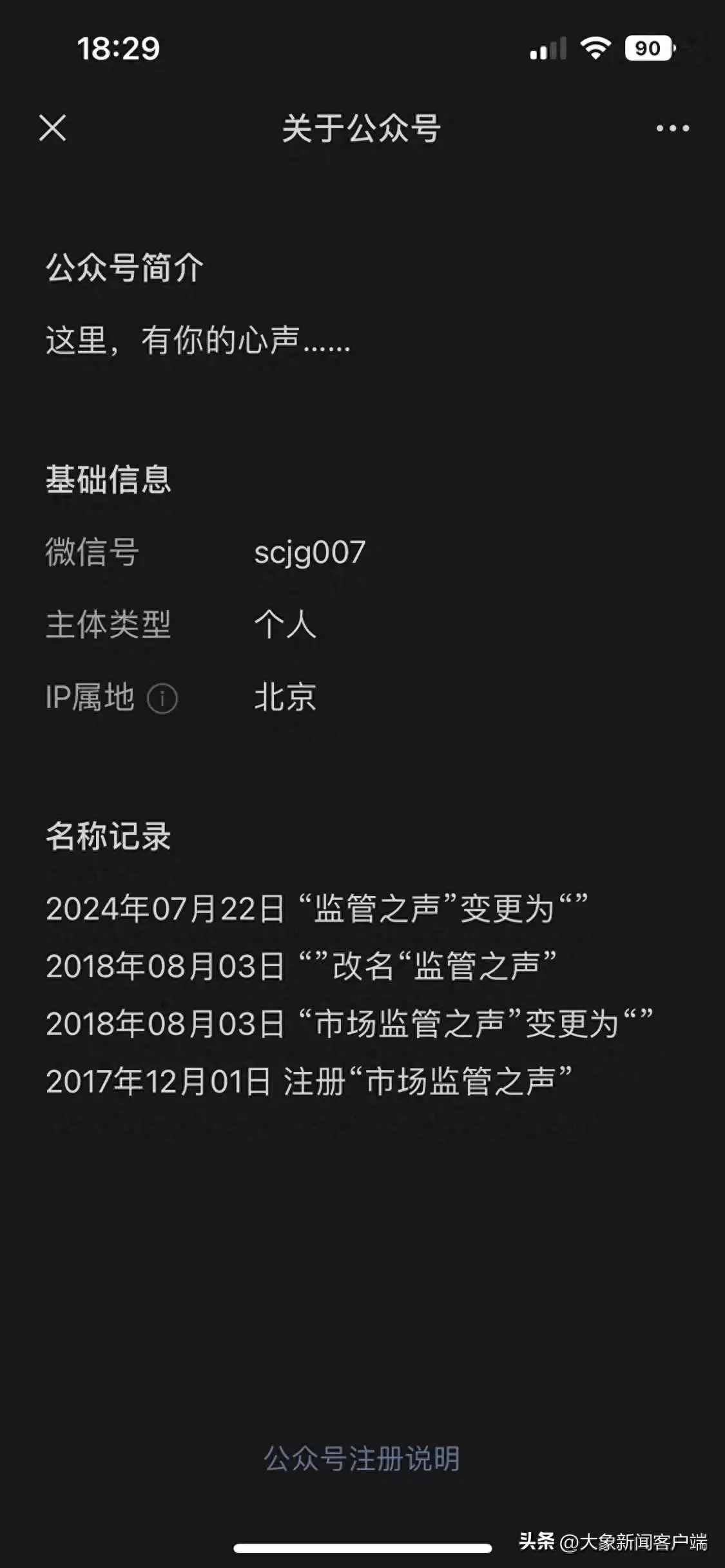 90后都65岁后退休？媒体求证：网民推估，发文者未经认证  第1张