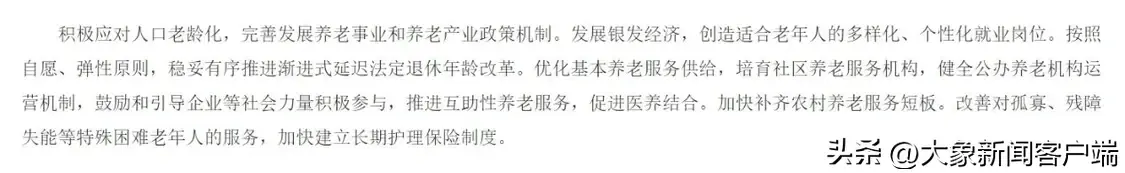 90后都65岁后退休？媒体求证：网民推估，发文者未经认证  第2张