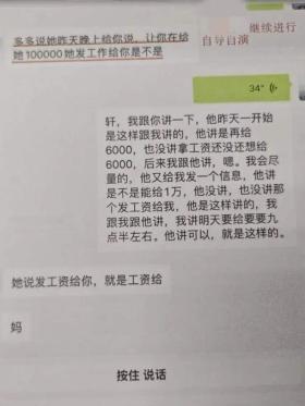 彻底凉凉！网红男主播，被判刑  第4张