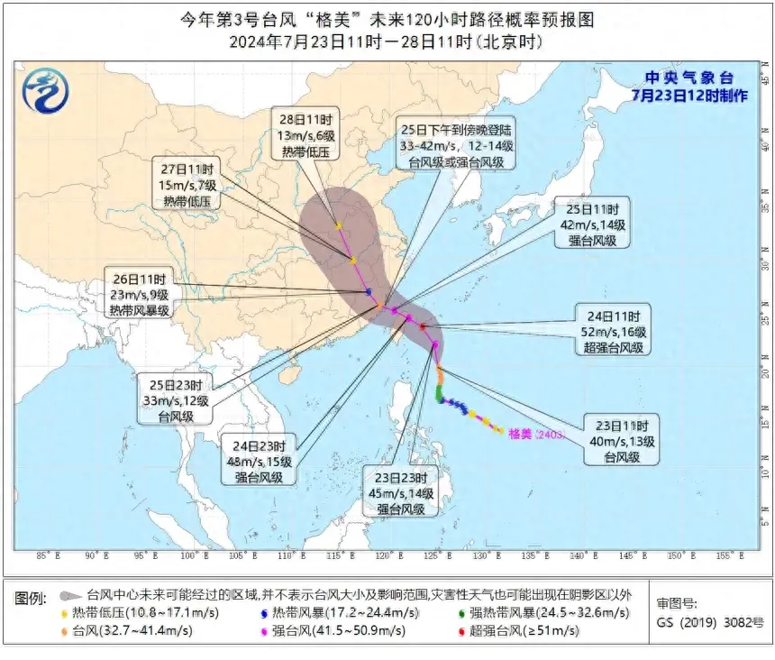 将正面袭击福建！台风“格美”接近24小时警戒线  第1张