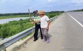 开封：行人进入高速路太危险 高速交警及时救助保平安