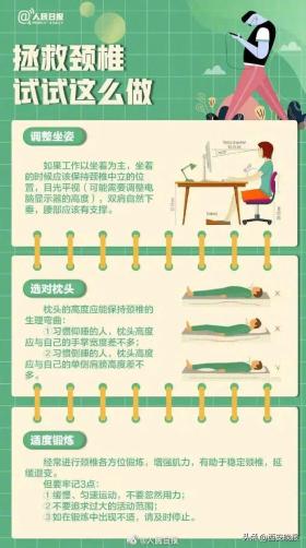 照片热传！不少年轻人在医院“吊脖子”？医生提醒  第8张