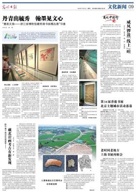 “墨韵文脉-浙江省博物馆藏明清书画精品展”印象