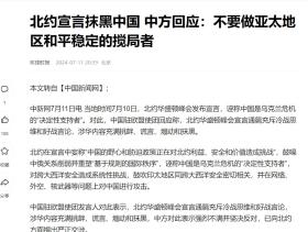 要没收中国百亿资产！北约打响第一枪后，中国自信警告：后果自负