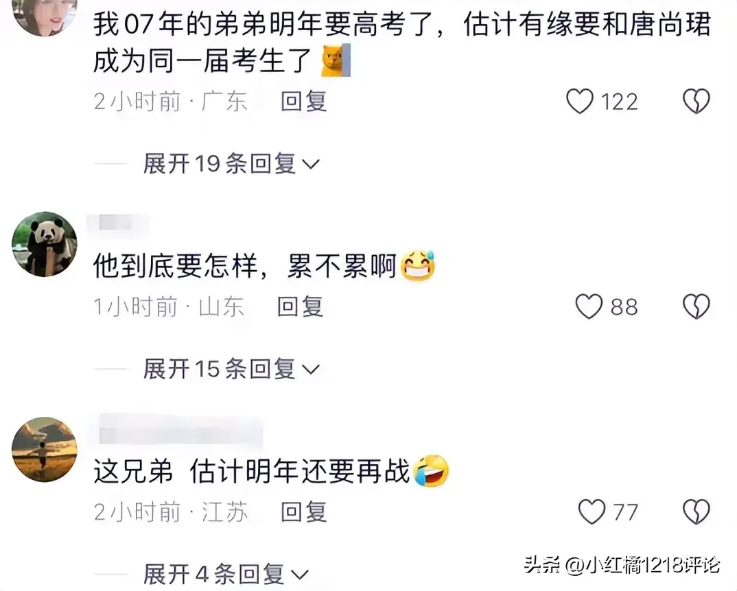 深度分析！唐尚珺成绩601分被华师信息工程录取，走了最臭的棋！  第7张