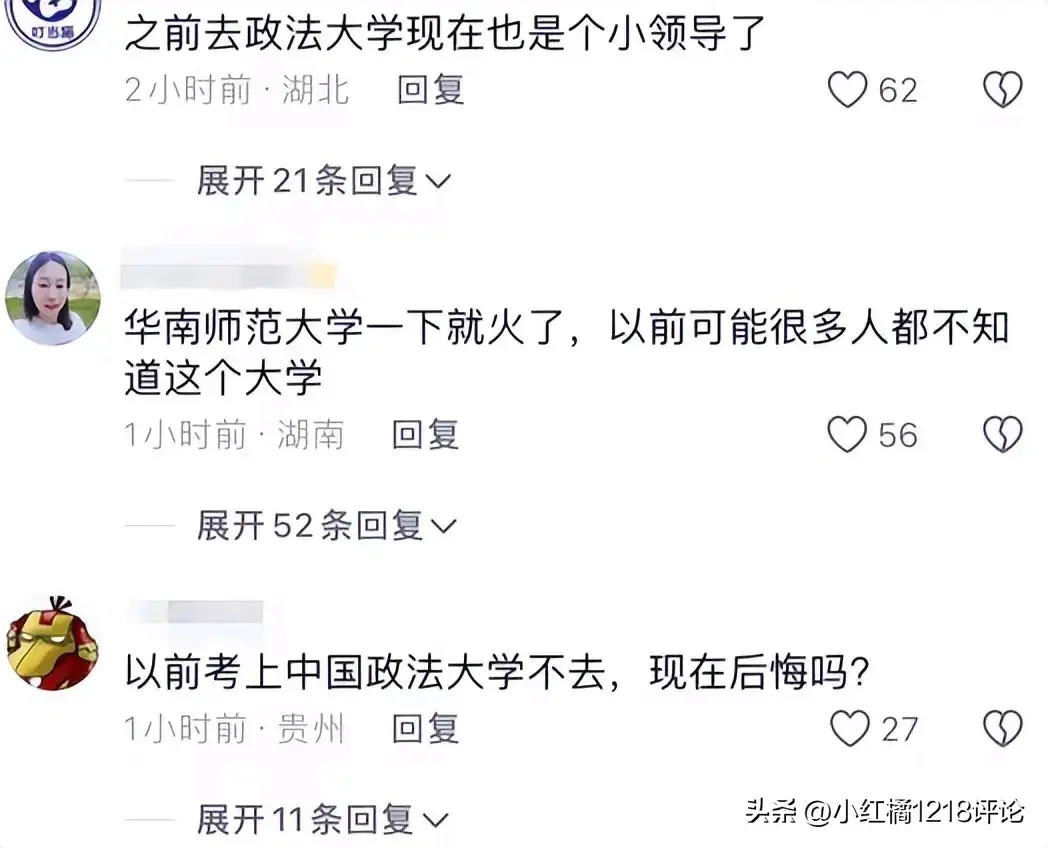 深度分析！唐尚珺成绩601分被华师信息工程录取，走了最臭的棋！  第6张