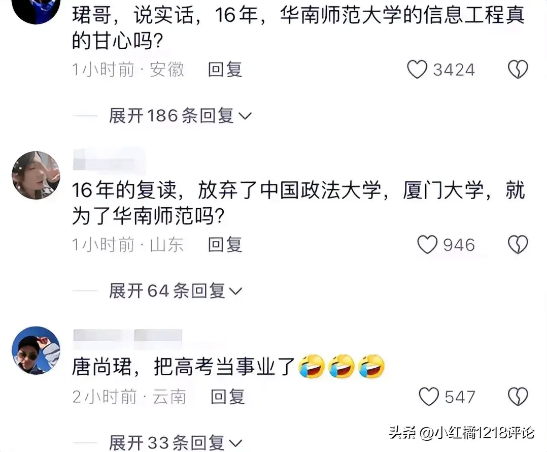 深度分析！唐尚珺成绩601分被华师信息工程录取，走了最臭的棋！  第8张