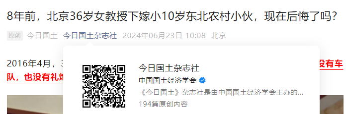 2016年，北京36岁女教授嫁给小10岁的农村大专生，如今后悔了吗？  第14张