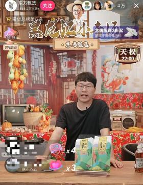 董宇辉官宣离职后与辉同行2小时涨粉4.2万，东方甄选掉粉4千！新东方美股跌超2%  第5张