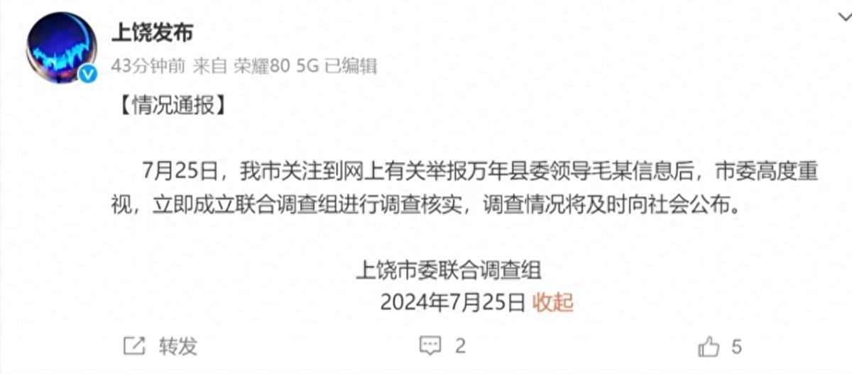 县委书记被实名举报涉嫌性侵女下属，当以权威调查回应公众关切  第1张