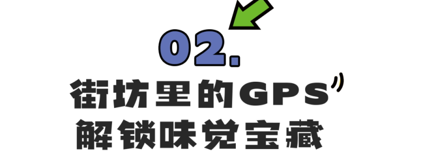 夏夜的快乐，藏在青山这条街上~  第11张