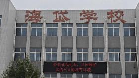 立师德塑师魂铸师风 龙口市开展师德师风建设专题教育活动