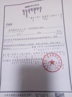 3岁女童被父亲和同居女友殴打致死，生母曝光作案情节：发现孩子尿床，她用数据线抽打……