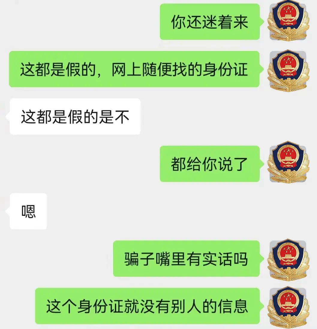 网恋男友精心布置陷阱，花女士差点被骗55万！  第2张