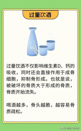 生活中8个行为，会让钙“偷偷”流失！千万别大意  第3张