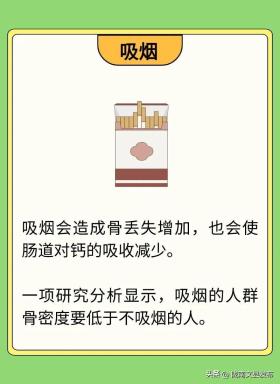 生活中8个行为，会让钙“偷偷”流失！千万别大意  第4张