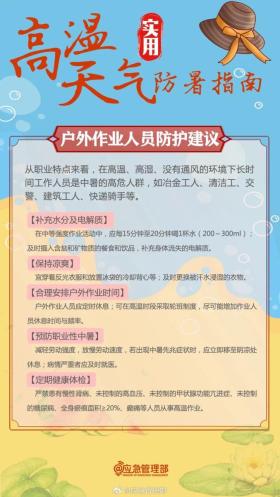 气象专家：新疆进入今夏最强高温，具有一定极端性  第10张