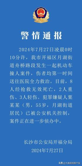 大象早报丨河南11市纪委监委通报；奥运首日中国队2金1铜  第14张