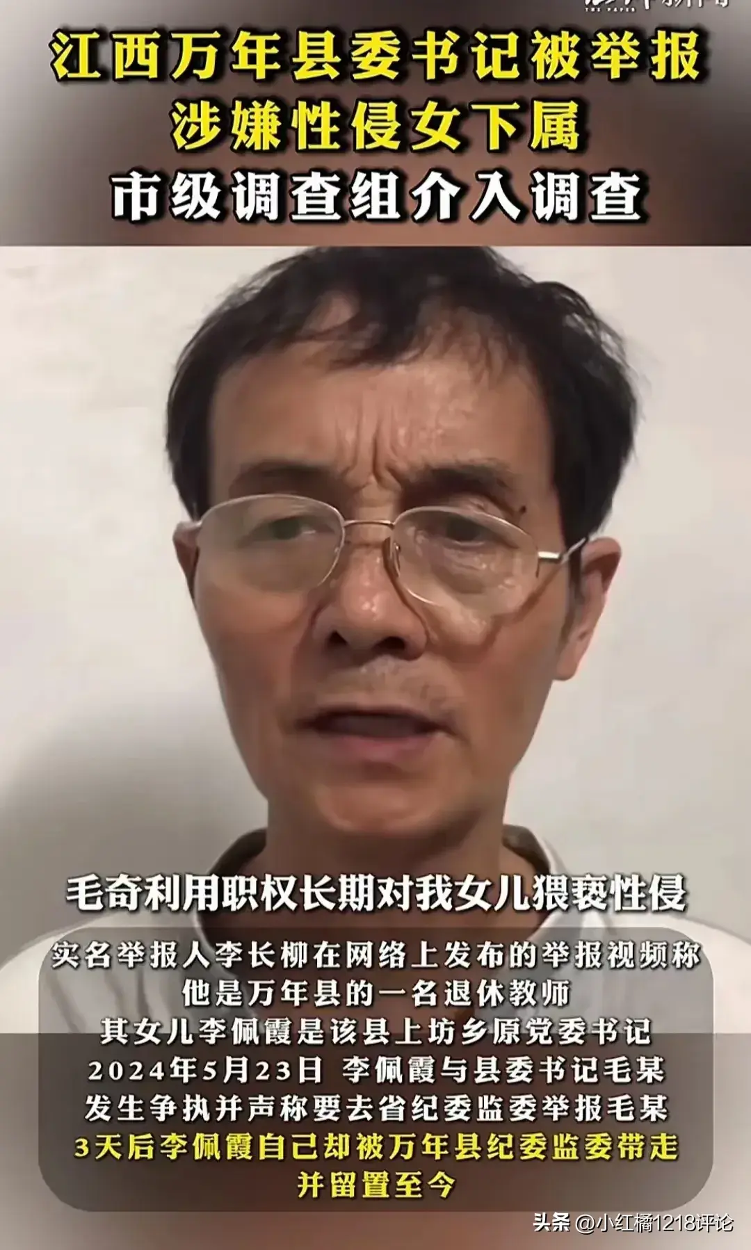 疑似李佩霞给父亲的亲笔信曝光，赫然写着: 这个U盘可以救我一命！  第2张