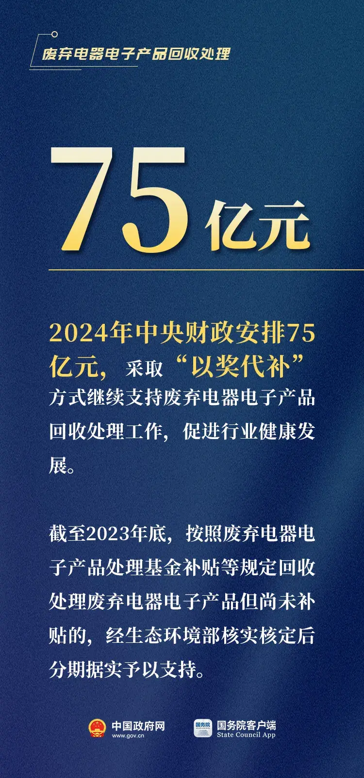 换车、换家电、换设备！注意补贴有新标准