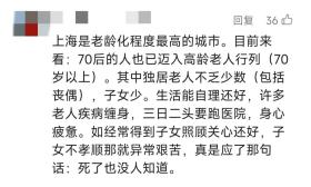 上海一老人留下百万遗产无人继承，居委会愁煞！如何解决？  第5张