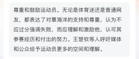 意外排名第七！“覃海洋后半程游崩了”引热议，本人回应  第6张