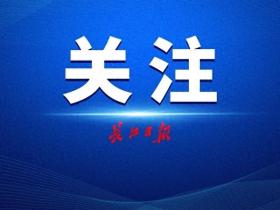 湖北制定中小河流治理总体方案，可保护人口超过1500万  第1张