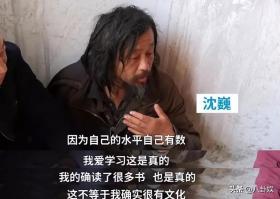 那个对钱“不感兴趣”的流浪大师沈巍，如今却存款百万、风光无限  第4张