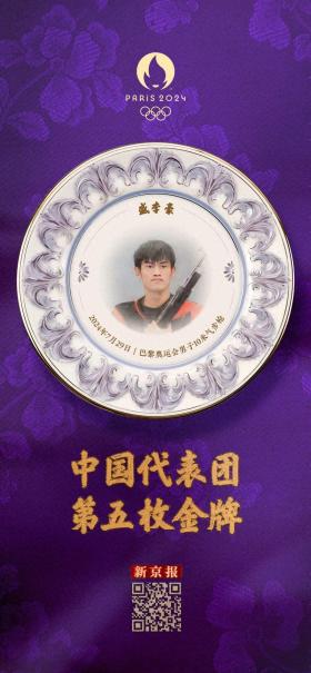 “光靠干饭就”打破奥运会纪录，盛李豪又摘1金