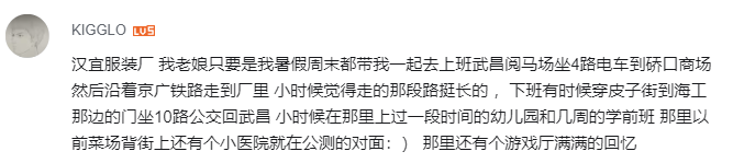 硚口故事丨重回皮子街，是谁破防了  第8张