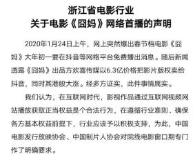 知名电影人发新片，一影院宣布：拒播！发生了什么？  第7张